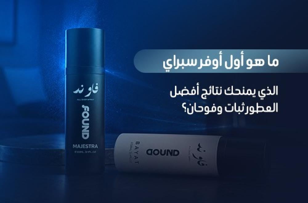 أفضل العطور ثبات وفوحان