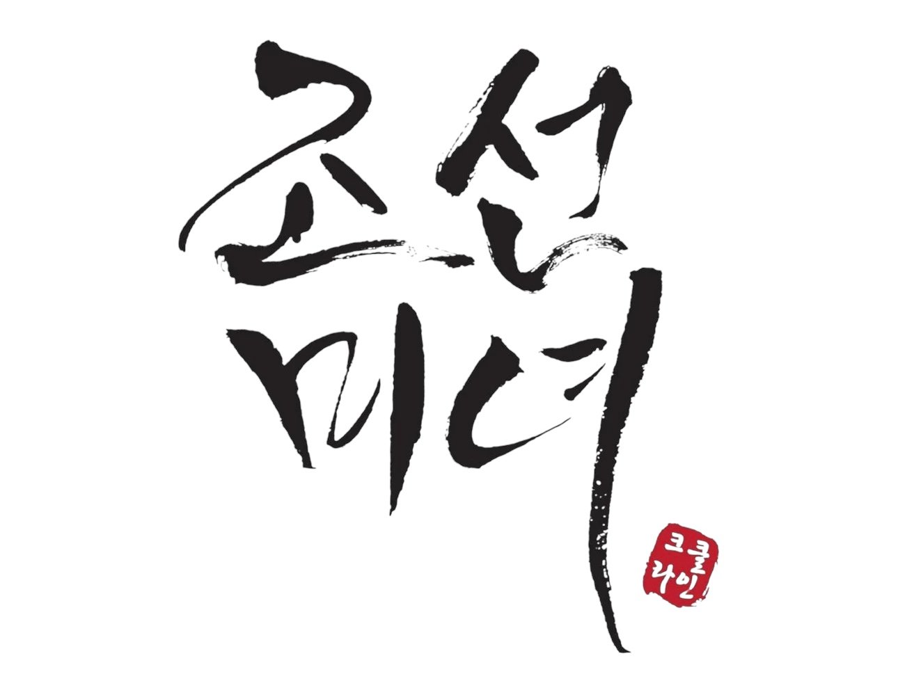 Beauty of Joseon