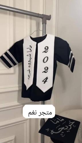 عباية تخرج اطفال بالاسم