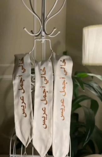 وشاح خالتي احلى عروس