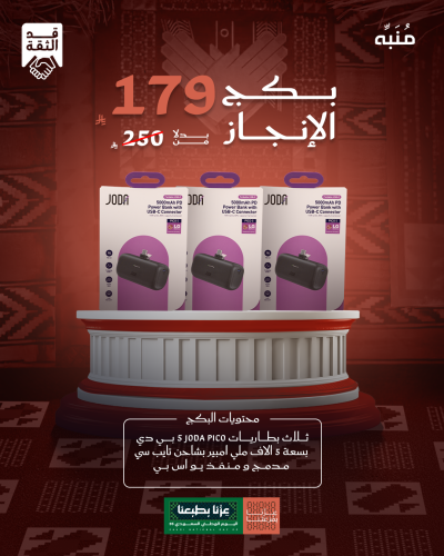 بكج الانجاز