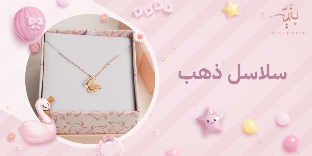 أنواع سلاسل الذهب: كيف تفرق بين الأصلي والمغشوش قبل الشراء؟