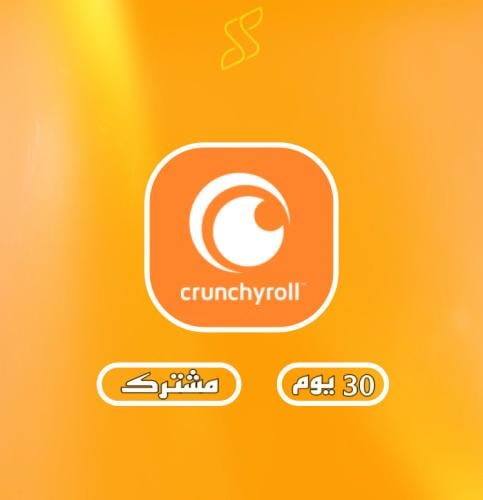 اشتراك كرانشي رول 30 يوم