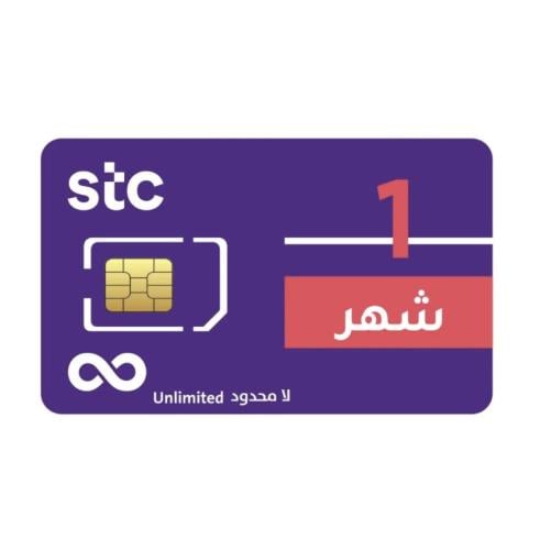 شريحة STC مفتوح لمدة 1 شهر