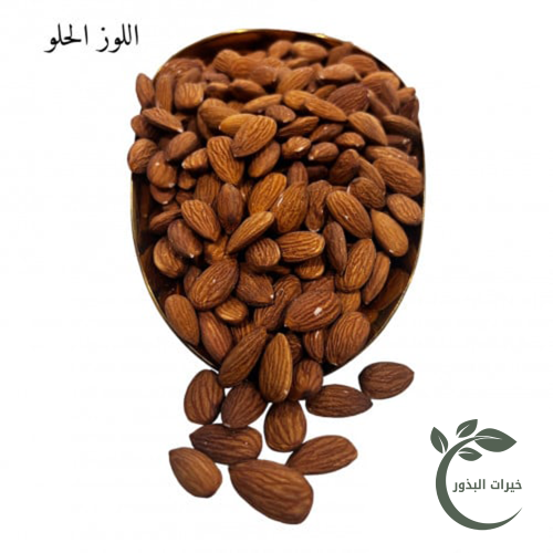 اللوز الحلو