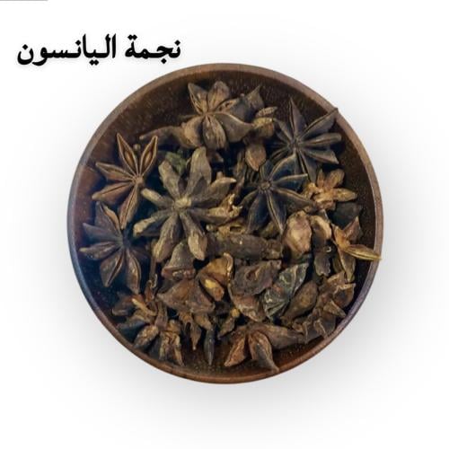 نجمة اليانسون