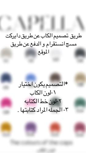صمم كابك بنفسك