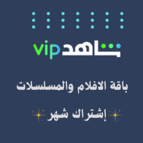 شاهد vip افلام ومسلسلات