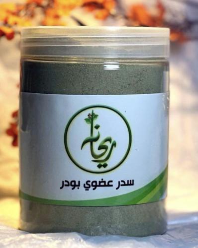 ماسك السدرالعضوي بالأعشاب بودر