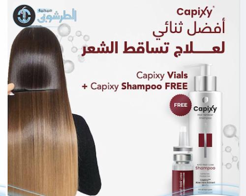 تركيبة كابكسي العبوة البيضاء للتساقط والفراغات اله...