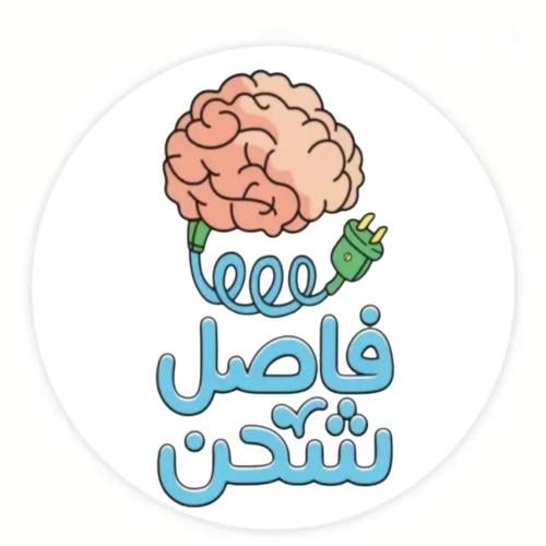 ستيكر فاصل شحن