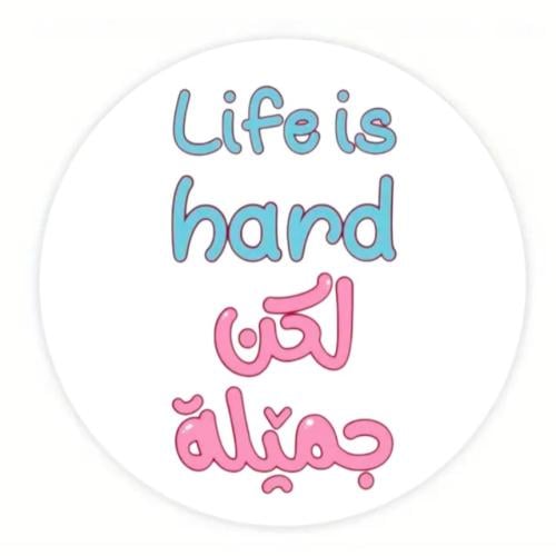 ستيكر الحياة