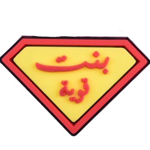 بنت قوية
