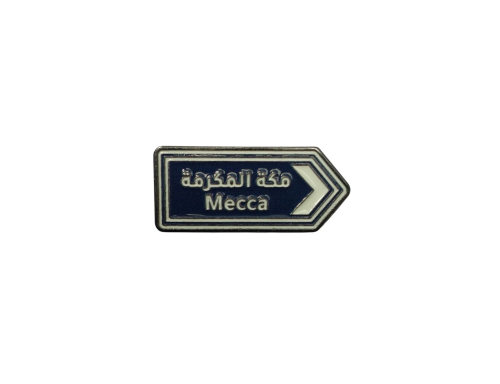 مكه المكرمه
