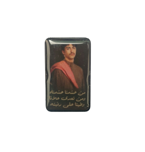 من حشمنا حشمناه