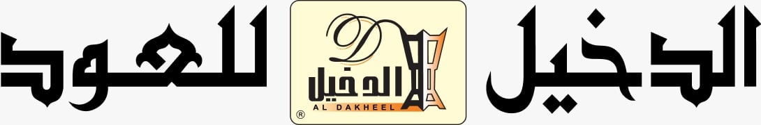 الدخيل للعود