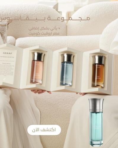 مجموعة بيقاسوس مع اروقيت كوميت 200 مل عساف