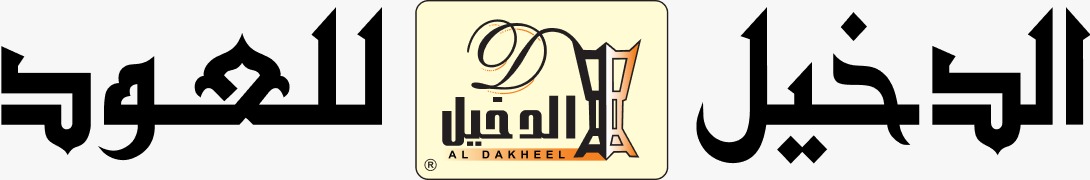 الدخيل للعود