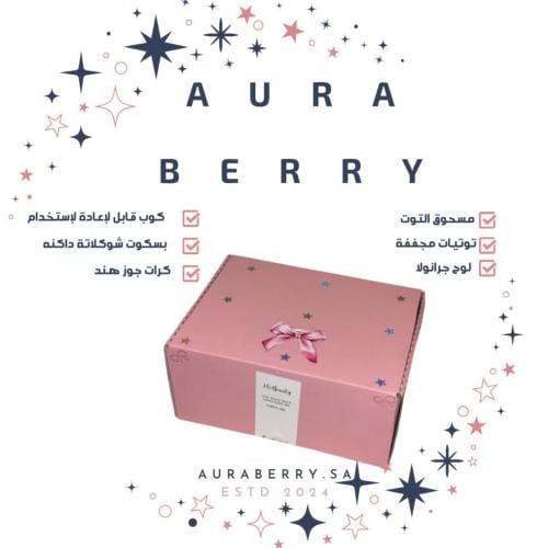 Berry bliss صندوق التوتيات (كبير)