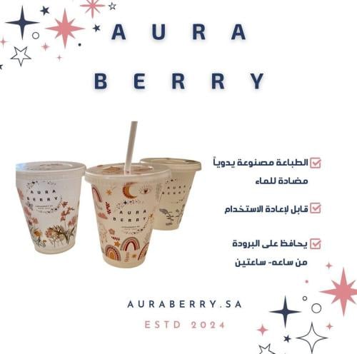 كوب Aura