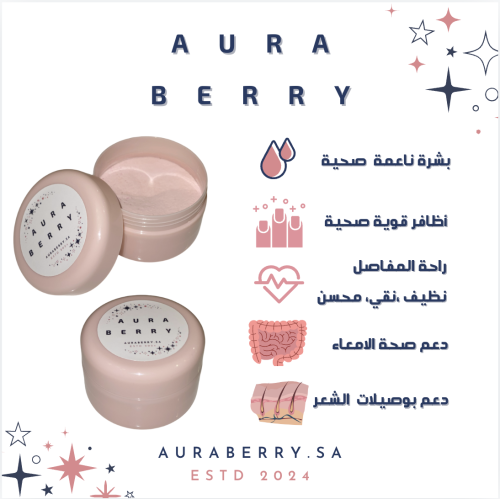 مسحوق الكولاجين بالتوت والليمون Collagen berry & L...