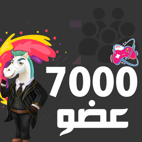 7000 عضو