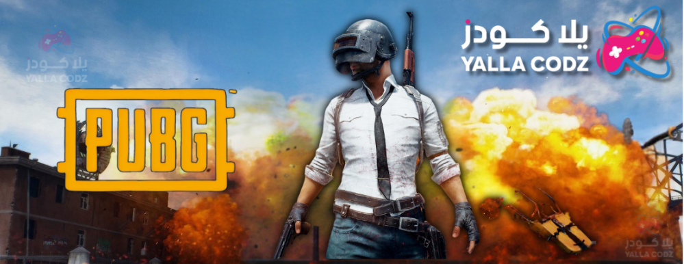 كيفية شحن شدات ببجي عن طريق الآيدي