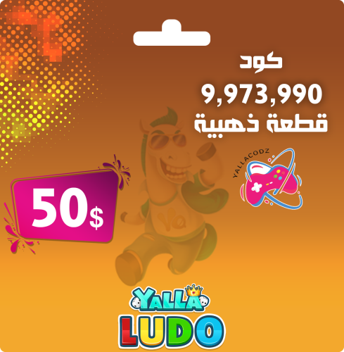 كود ذهب 50 دولار