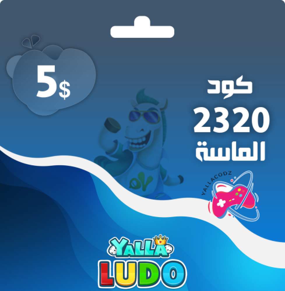 شحن يلا لودو: مراجعة شاملة