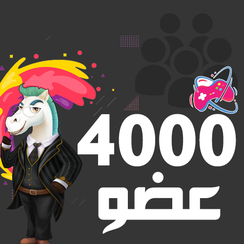 4000 عضو