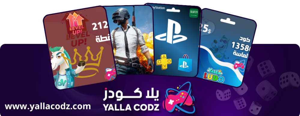 متجر يلا كودز