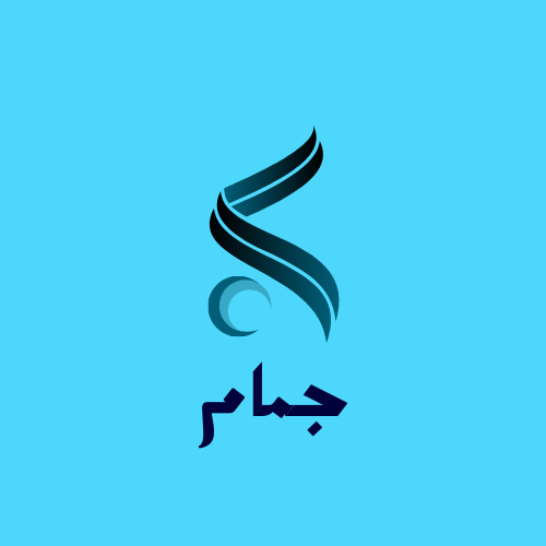 جمام