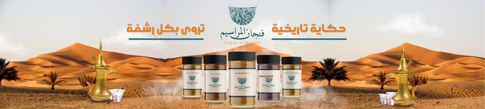 افضل متجر قهوة في السعودية