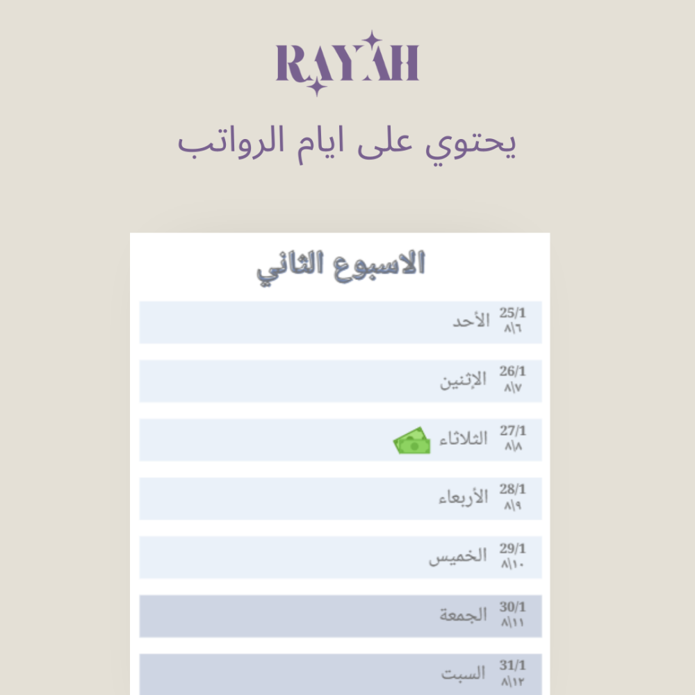 التقويم الدراسي لعام ١٤٤٨/١٤٤٧ (فصلين) باللون الأزرق
