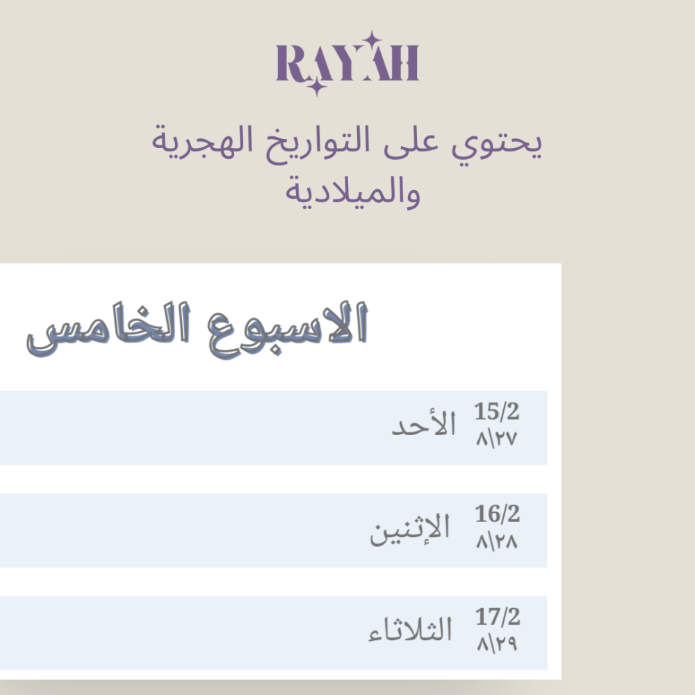التقويم الدراسي لعام ١٤٤٨/١٤٤٧ (فصلين) باللون الأزرق