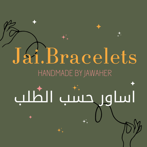 اسواره حسب الطلب