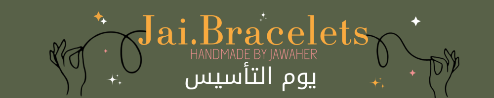 اساور يوم التأسيس