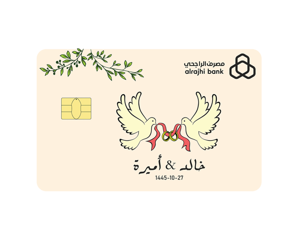 ستيكر بطاقة صراف -لتقديم المهر