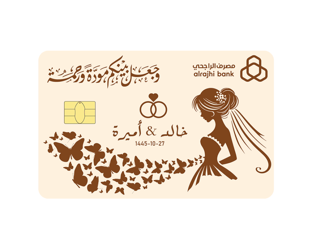 ستيكر بطاقة صراف -لتقديم المهر