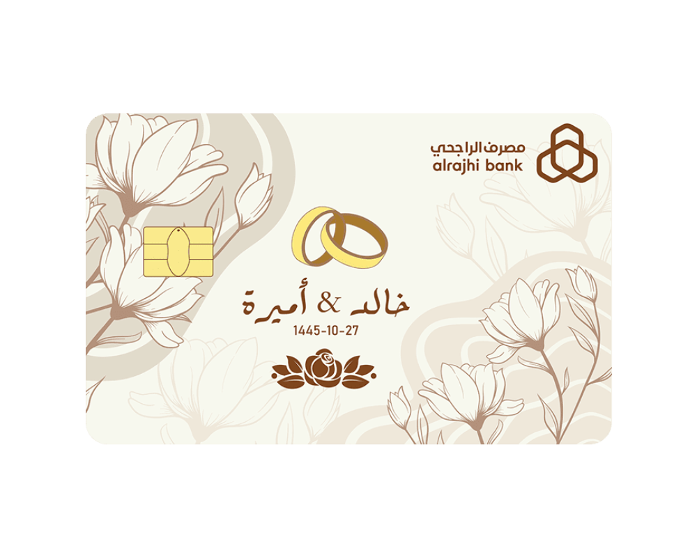 ستيكر بطاقة صراف -لتقديم المهر