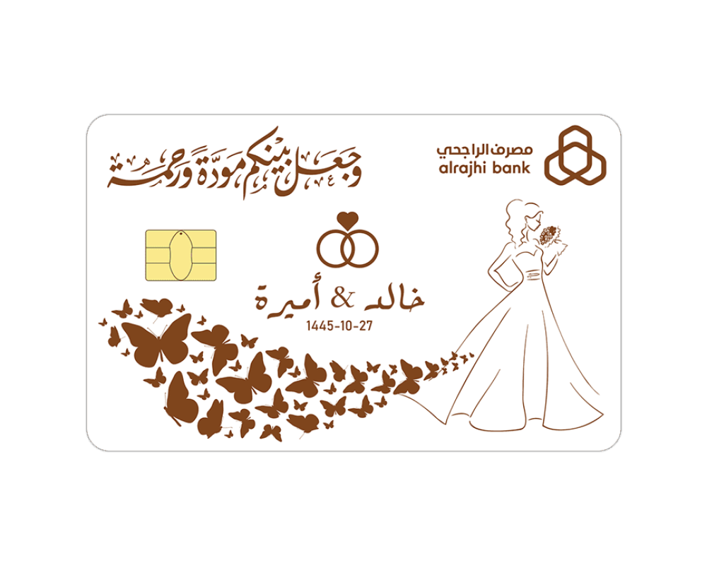 ستيكر بطاقة صراف -لتقديم المهر