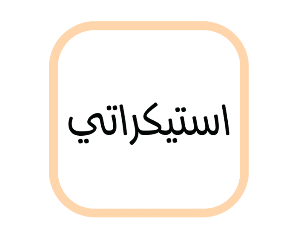 ابيض