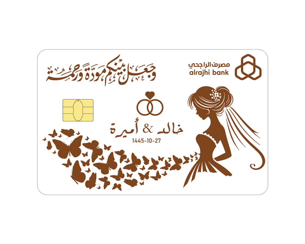 ستيكر بطاقة صراف -لتقديم المهر