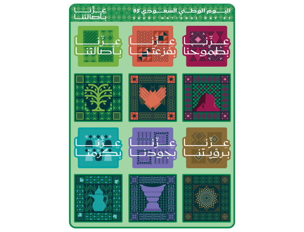 ستيكرات اليوم الوطني 95