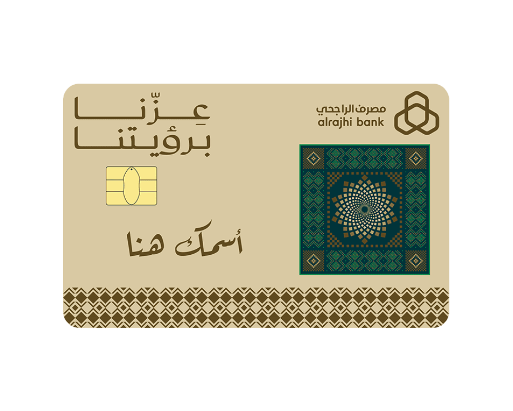 ستيكر بطاقة صراف - الهوية الوطنية