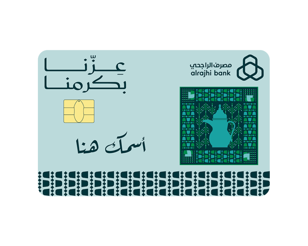 ستيكر بطاقة صراف - الهوية الوطنية