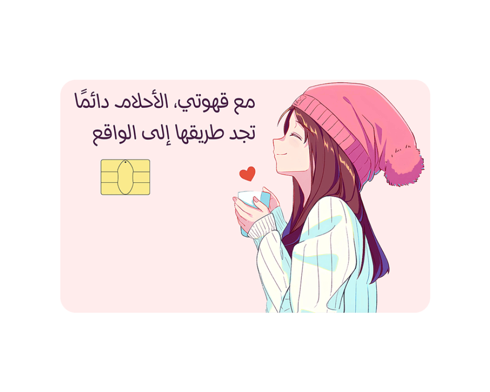 ستيكر قهوتي