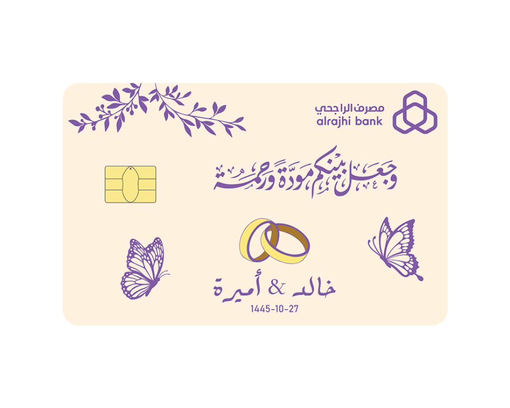 ستيكر بطاقة صراف -لتقديم المهر