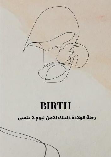 الولادة