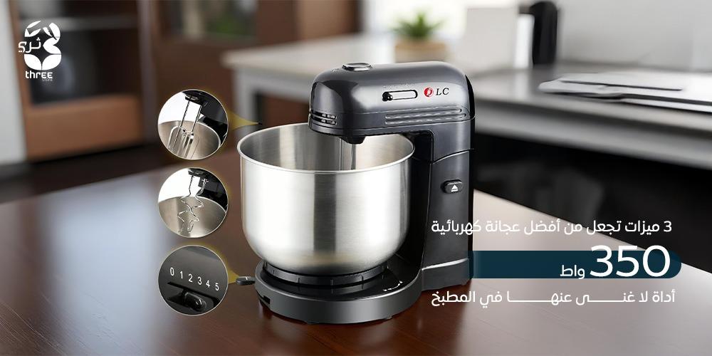3 ميزات تجعل من أفضل عجانة كهربائية 350 واط أداة لا غنى عنها في المطبخ